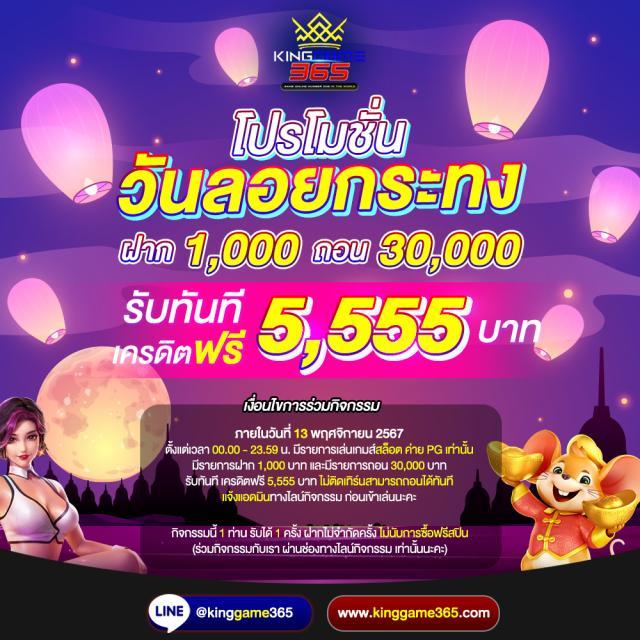 1รับ20ทํา50ถอน20 เว็บตรง สล็อต ฝากถอนออโต้ ไม่ผ่านเอเย่นต์ 2026