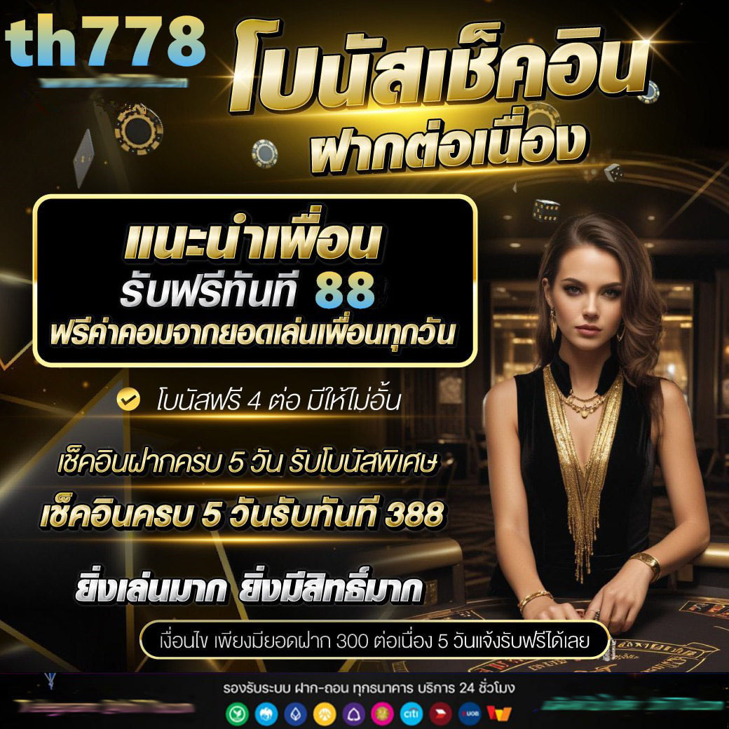 38tha เว็บตรง สล็อต ฝากถอนออโต้ ไม่ผ่านเอเย่นต์ 2026