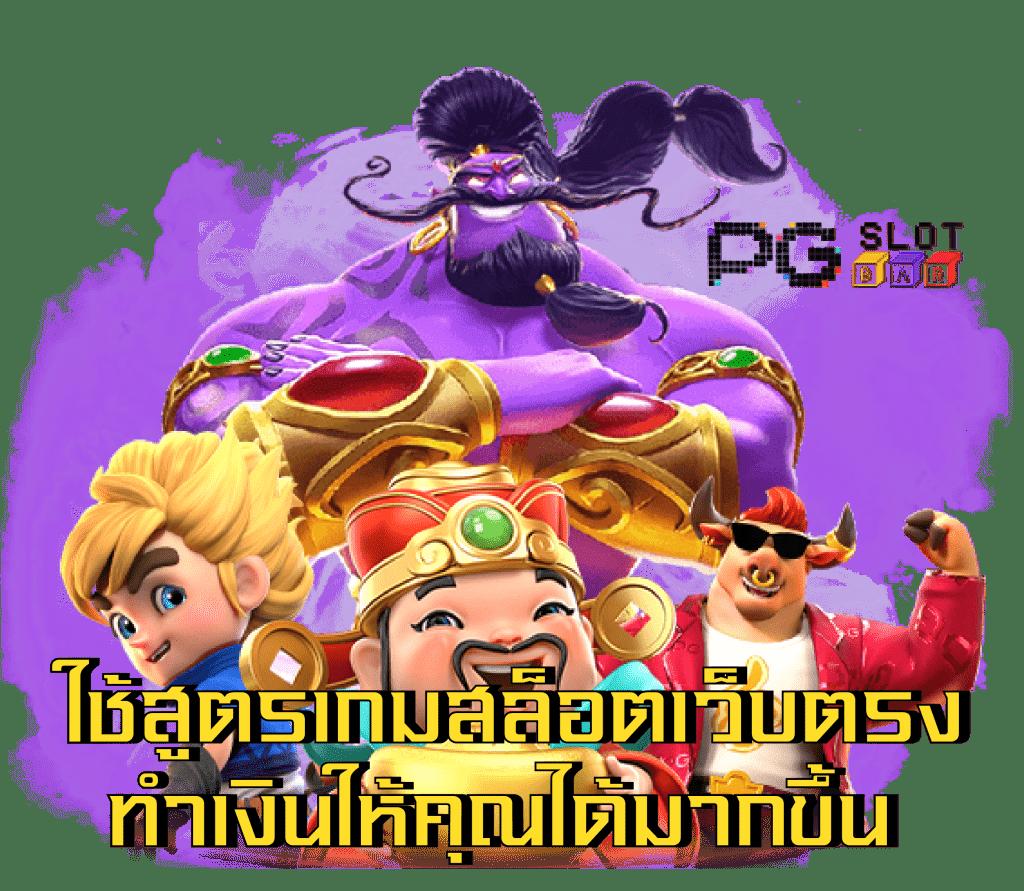 allslot365 เว็บตรง สล็อต ฝากถอนออโต้ ไม่ผ่านเอเย่นต์ 2026
