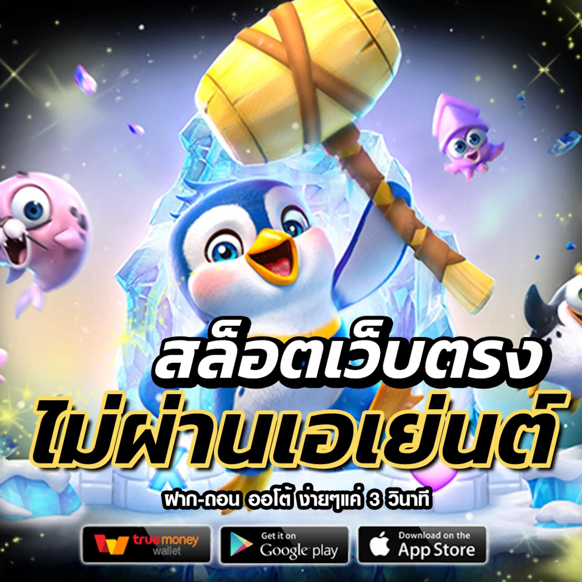 amb789k เว็บตรง สล็อต ฝากถอนออโต้ ไม่ผ่านเอเย่นต์ 2026