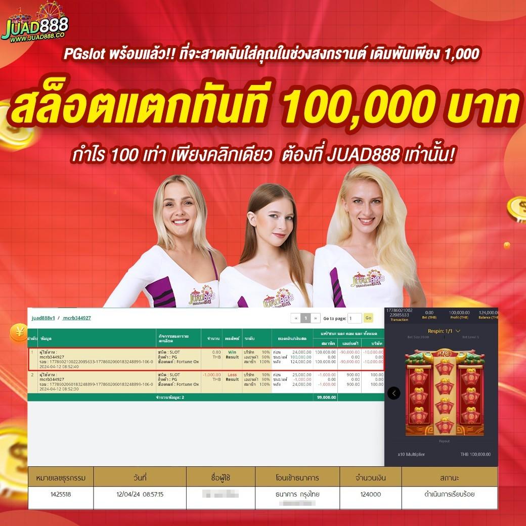 b game 888 เว็บตรง สล็อต ฝากถอนออโต้ ไม่ผ่านเอเย่นต์ 2026