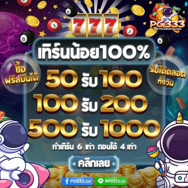 bacon999 เว็บตรงสล็อต ฝากถอนออโต้ ไม่ผ่านเอเย่นต์ 2026