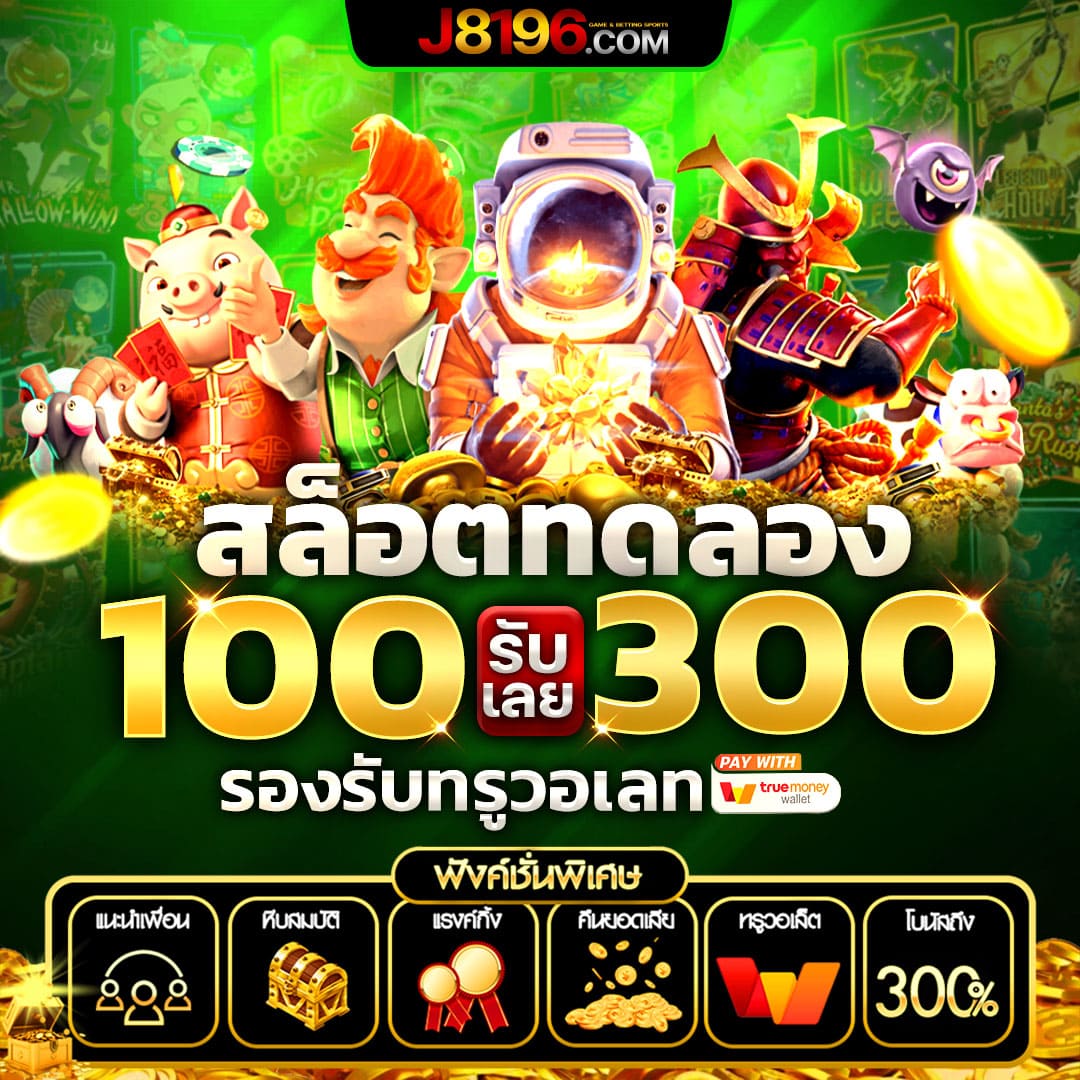 betflik168 เว็บตรง สล็อต ฝากถอนออโต้ ไม่ผ่านเอเย่นต์ 2026