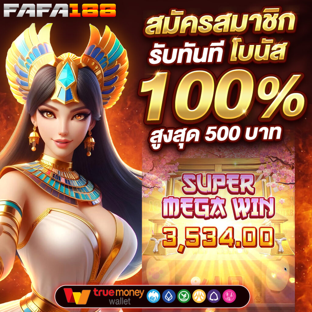 betflix 6789 เว็บตรง สล็อต ฝากถอนออโต้ ไม่ผ่านเอเย่นต์ 2026