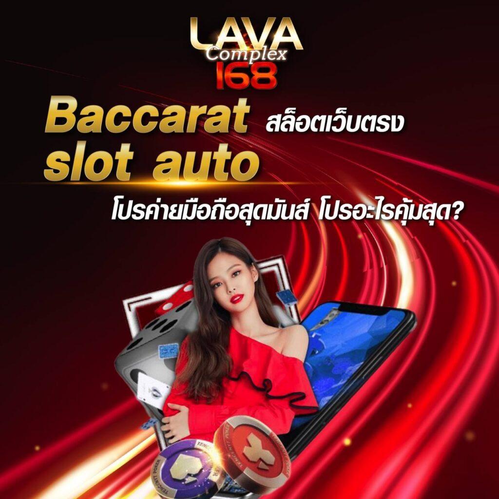 betflixcasino เว็บตรง สล็อต ฝากถอนออโต้ ไม่ผ่านเอเย่นต์ 2026