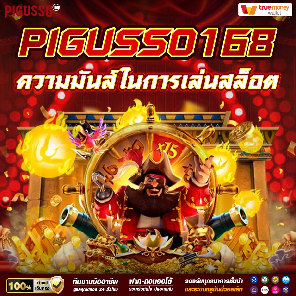 bigbet44 เว็บตรง ฝากถอนออโต้ ไม่ผ่านเอเย่นต์ สล็อต แตกง่าย 2026