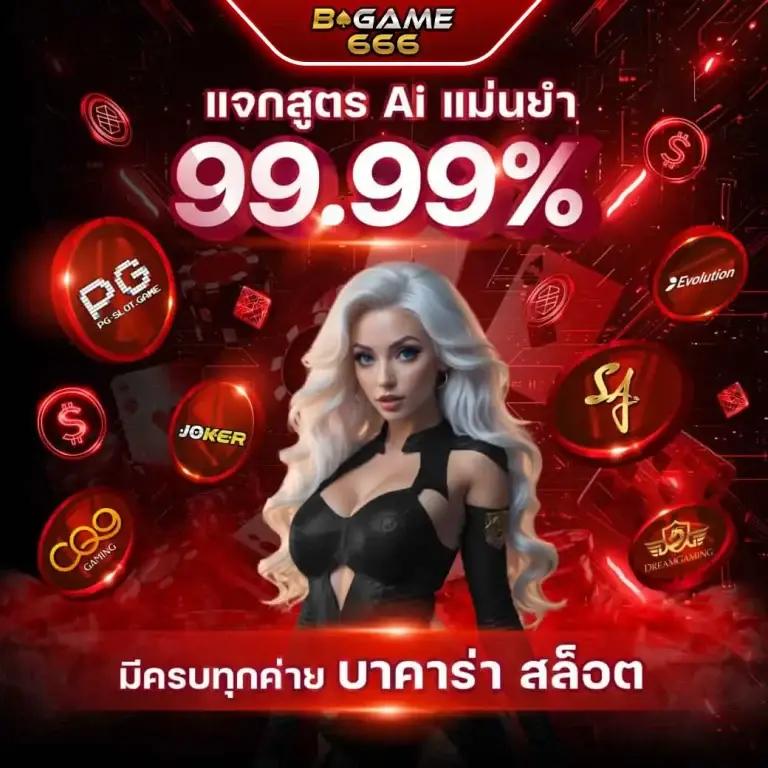 bkkgaming เว็บตรง สล็อต ฝากถอนออโต้ ไม่ผ่านเอเย่นต์ 2026