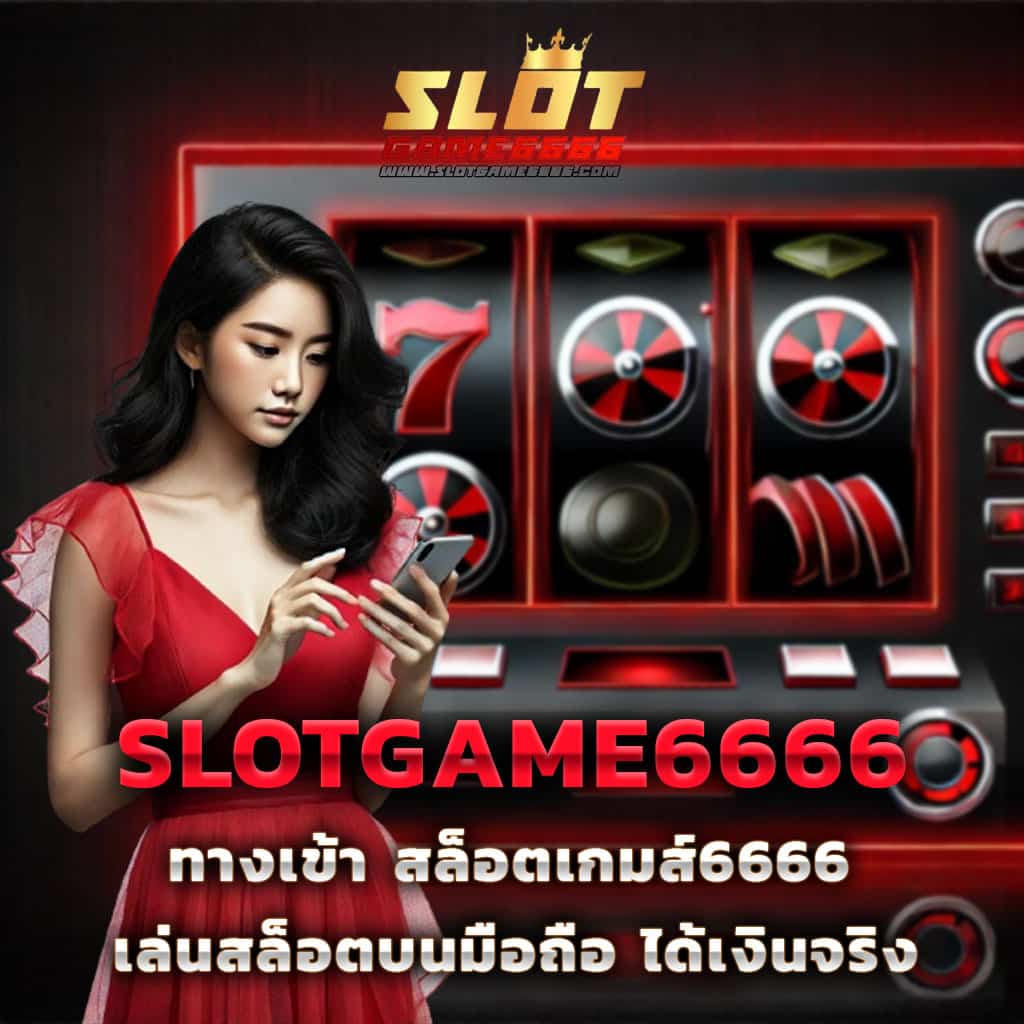 gimixo สล็อต เว็บตรง ฝากถอนออโต้ ไม่ผ่านเอเย่นต์ 2026