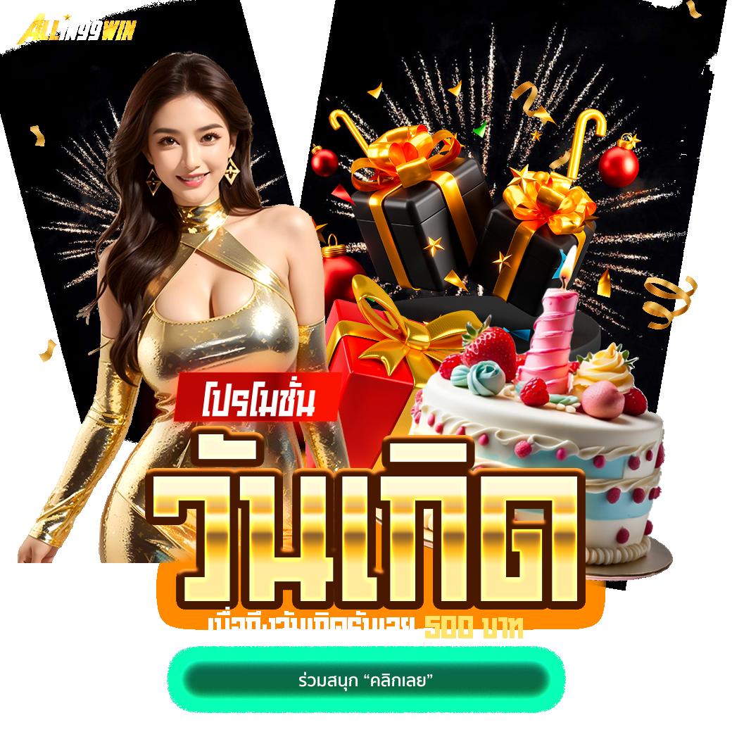 goatbet69 เว็บตรง สล็อต ฝากถอนออโต้ ไม่ผ่านเอเย่นต์ 2026