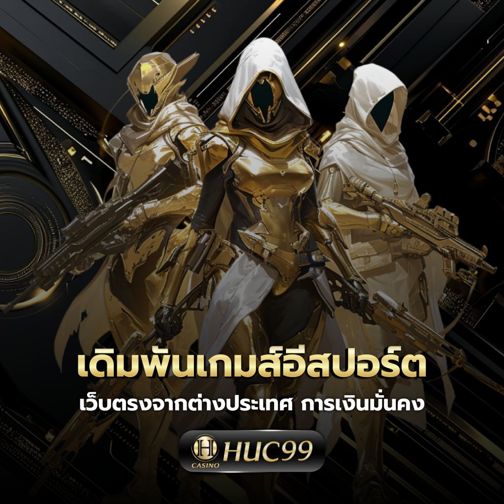 h25ไทย เว็บตรง สล็อต ฝากถอนออโต้ ไม่ผ่านเอเย่นต์ 2026