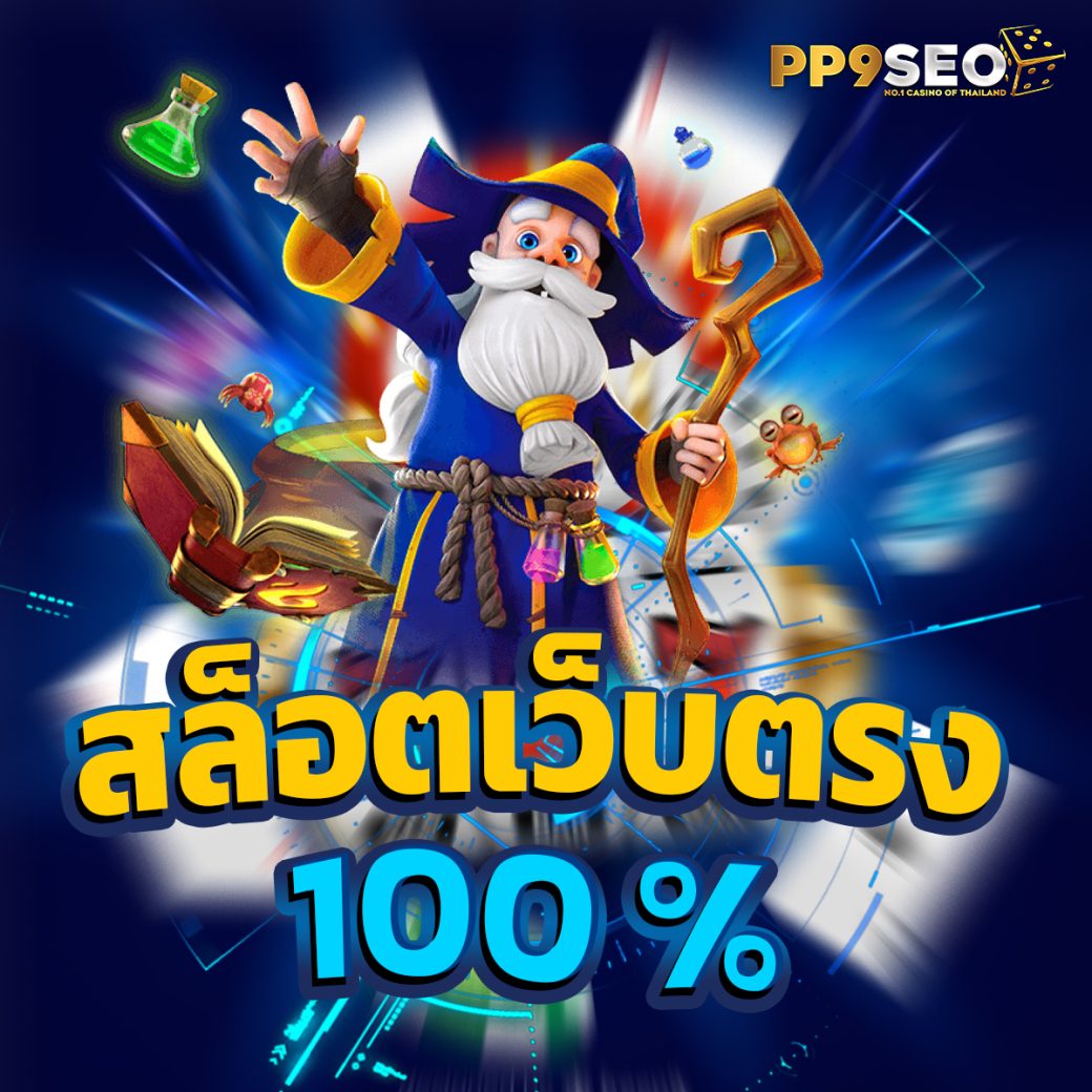 hippo77 สล็อต เว็บตรง ฝากถอนออโต้ ไม่ผ่านเอเย่นต์ 2026