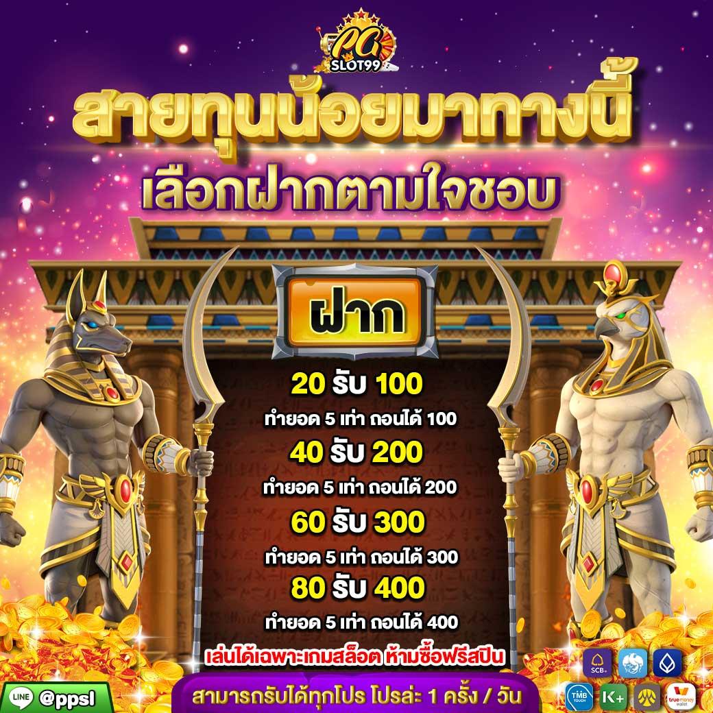 huaysong เว็บตรง สล็อต ฝากถอนออโต้ ไม่ผ่านเอเย่นต์ 2026