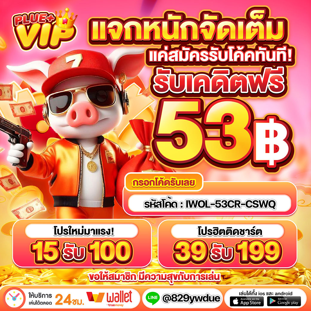 infyfun เว็บตรงสล็อต ฝากถอนออโต้ ไม่ผ่านเอเย่นต์ 2026
