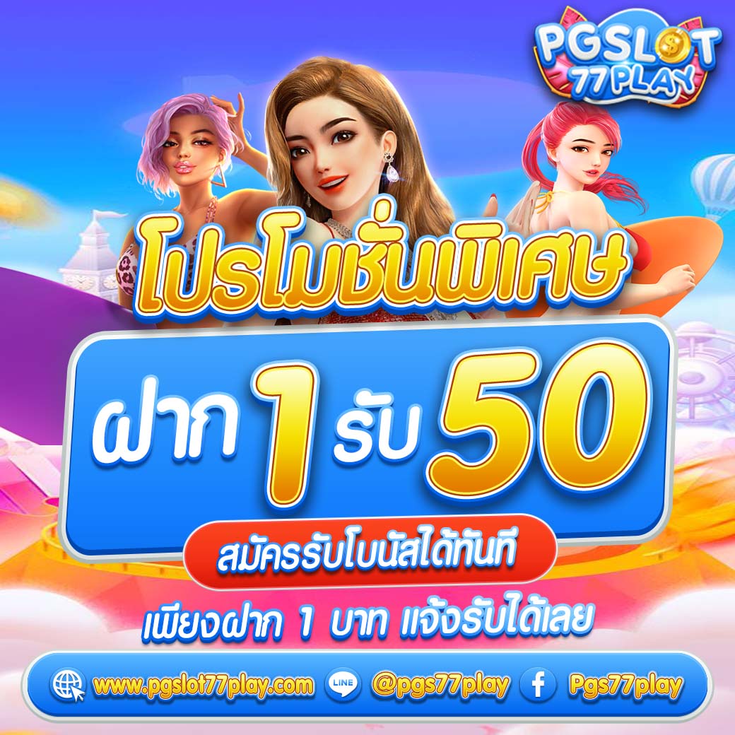 ipro689 เว็บตรง สล็อต ฝากถอนออโต้ ไม่ผ่านเอเย่นต์ 2026