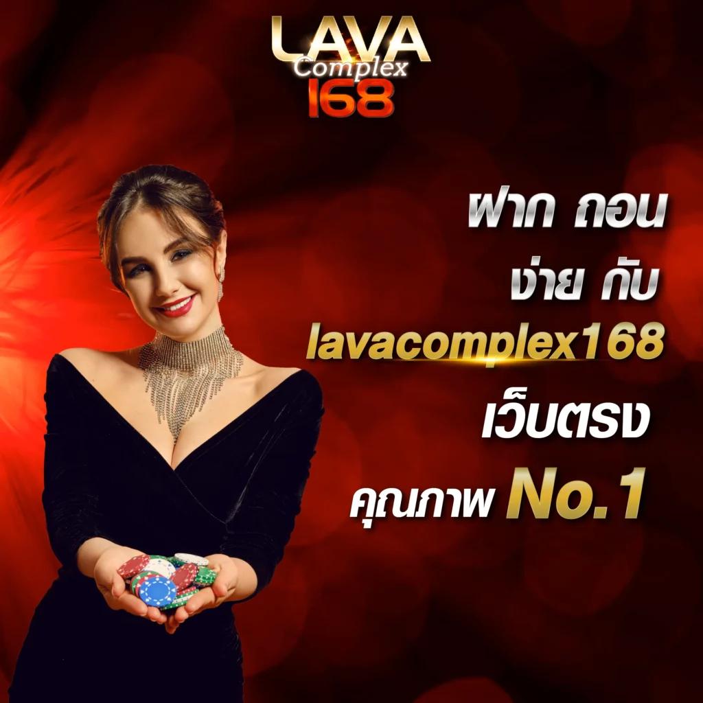 lava123 เว็บตรง สล็อต ฝากถอนออโต้ ไม่ผ่านเอเย่นต์ 2026