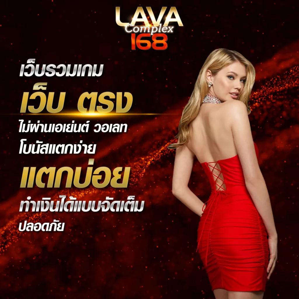 lucia181 เว็บตรง สล็อต ฝากถอนออโต้ ไม่ผ่านเอเย่นต์ 2026