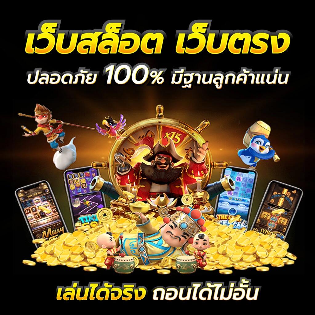 lvvip สล็อต เว็บตรง ฝากถอนออโต้ ไม่ผ่านเอเย่นต์ 2026