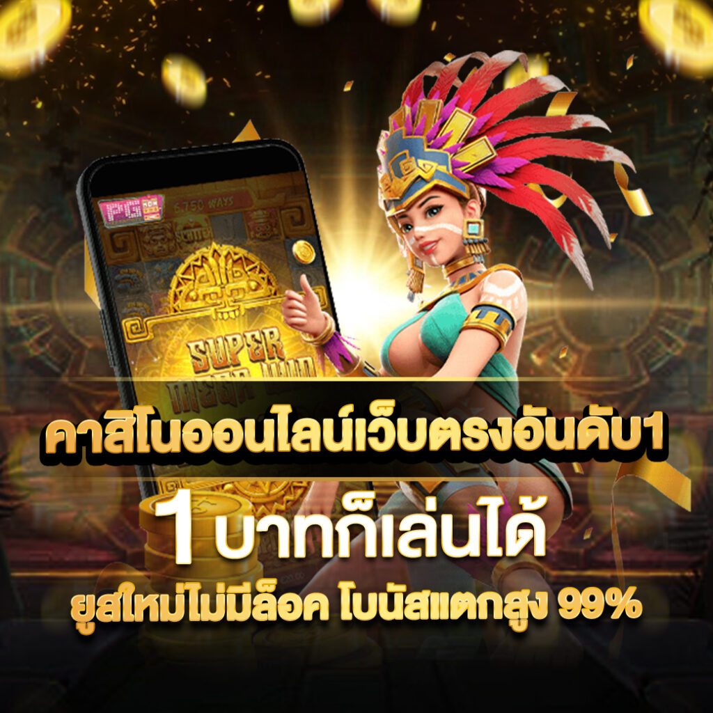 m358สล็อต ฝากถอนออโต้ เว็บตรง สล็อต อัปเดตเกมใหม่ 2026