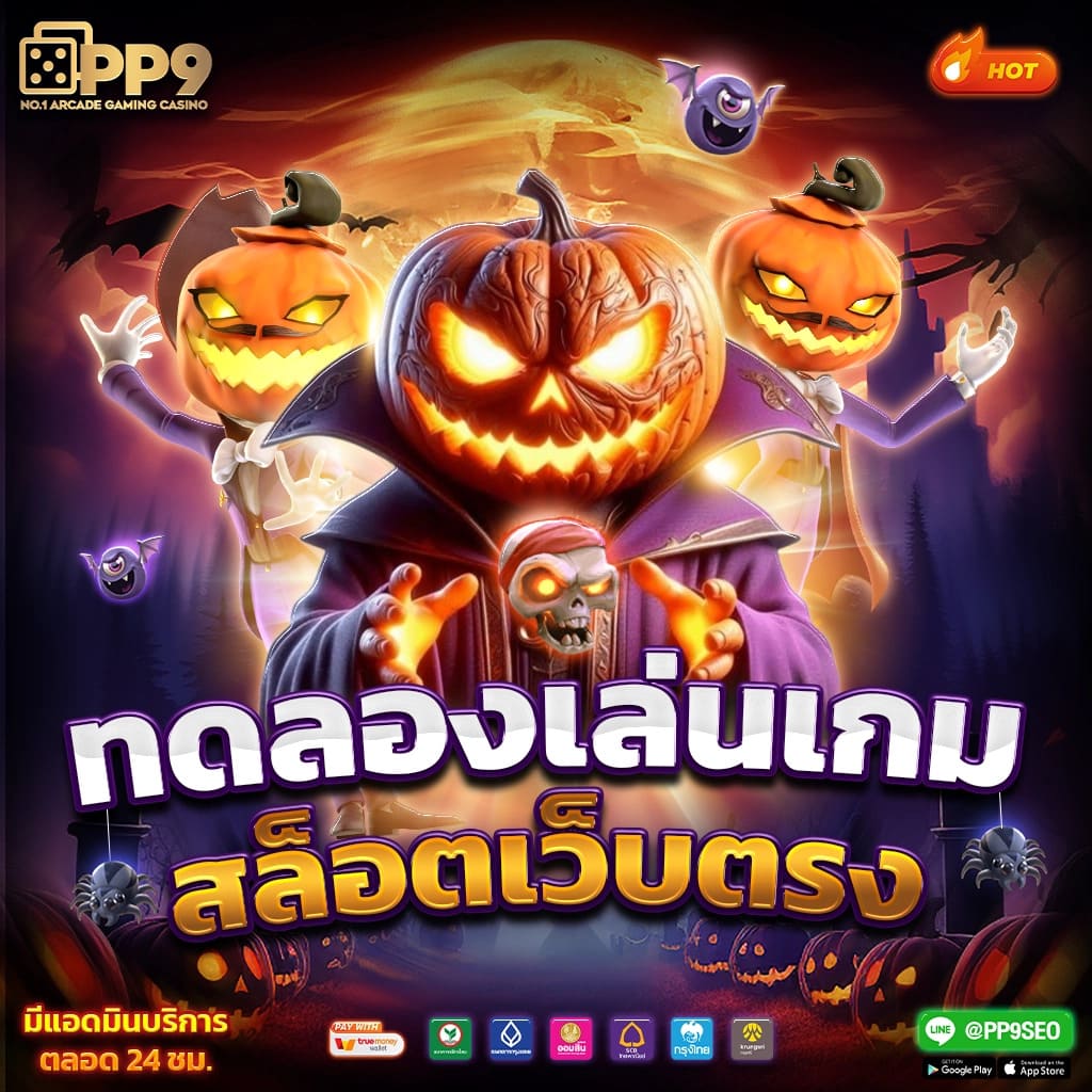 mb789 เว็บตรง สล็อต ฝากถอนออโต้ ไม่ผ่านเอเย่นต์ 2026