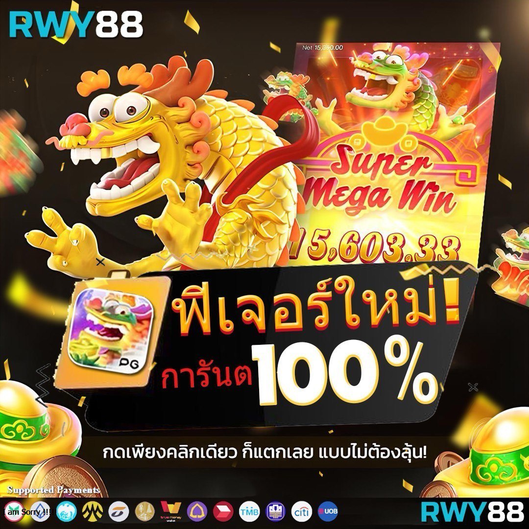 mgmint สล็อต เว็บตรง ฝากถอนออโต้ ไม่ผ่านเอเย่นต์ 2026