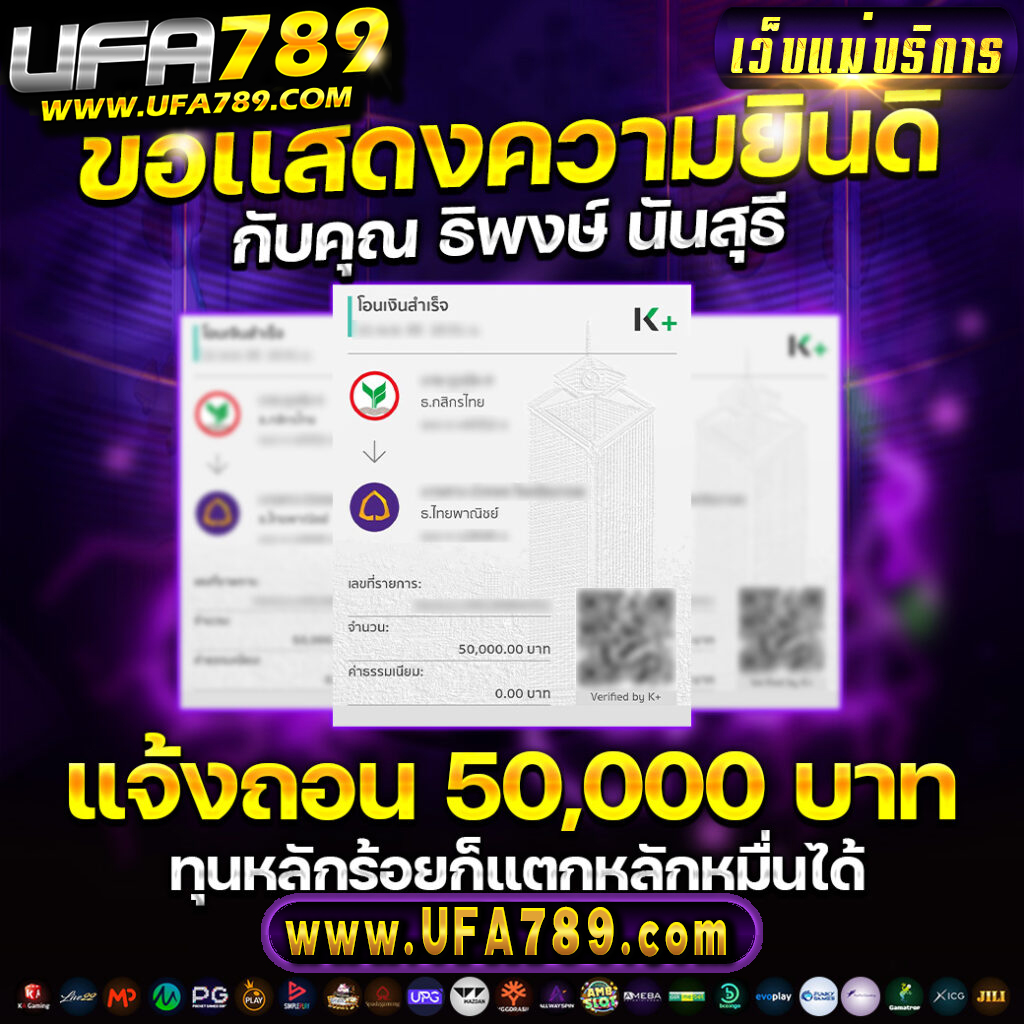 panda555 เว็บตรง สล็อต ฝากถอนออโต้ ไม่ผ่านเอเย่นต์ 2026