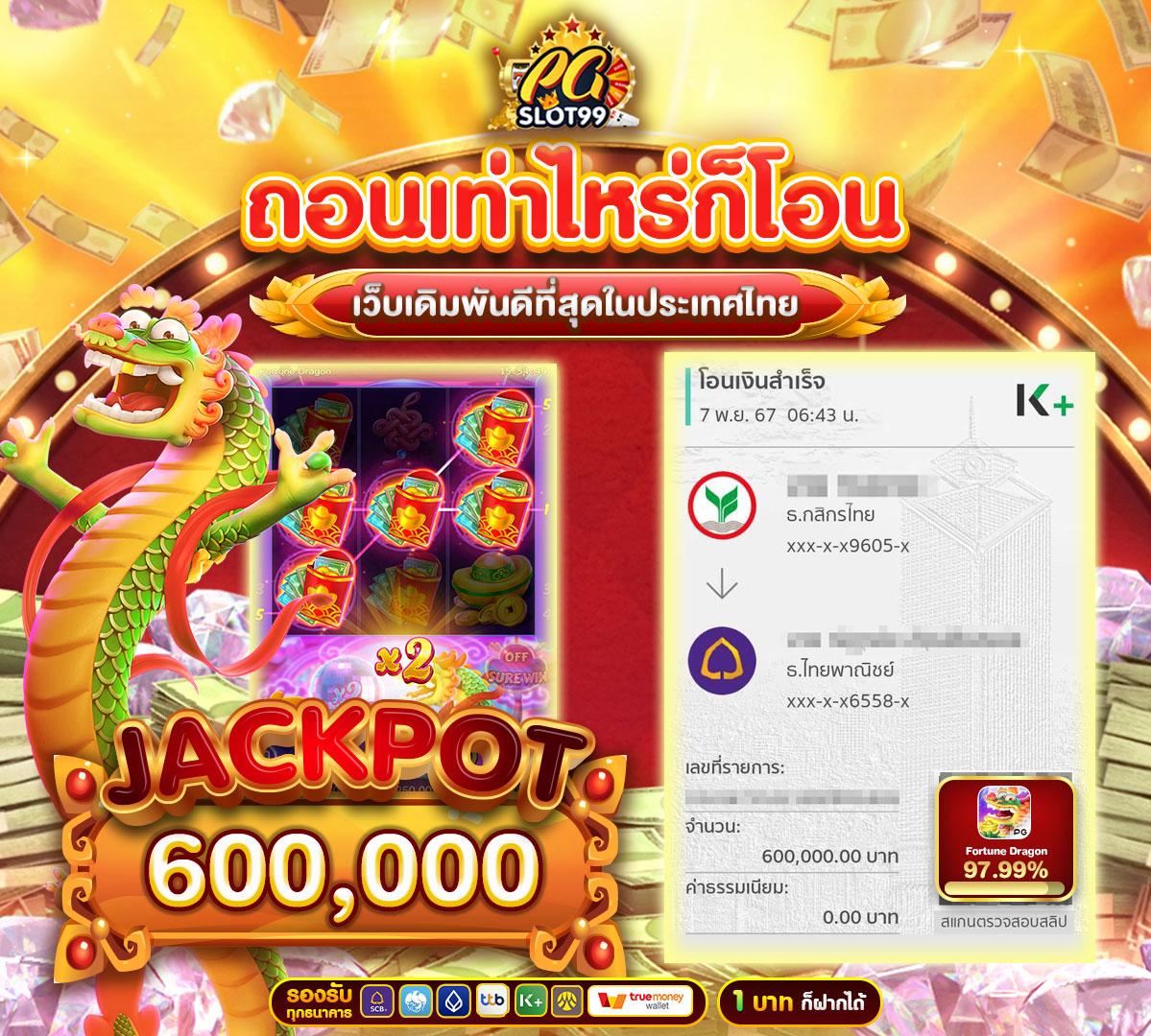 pg777 เว็บตรง สล็อต ฝากถอนออโต้ ไม่ผ่านเอเย่นต์ 2026