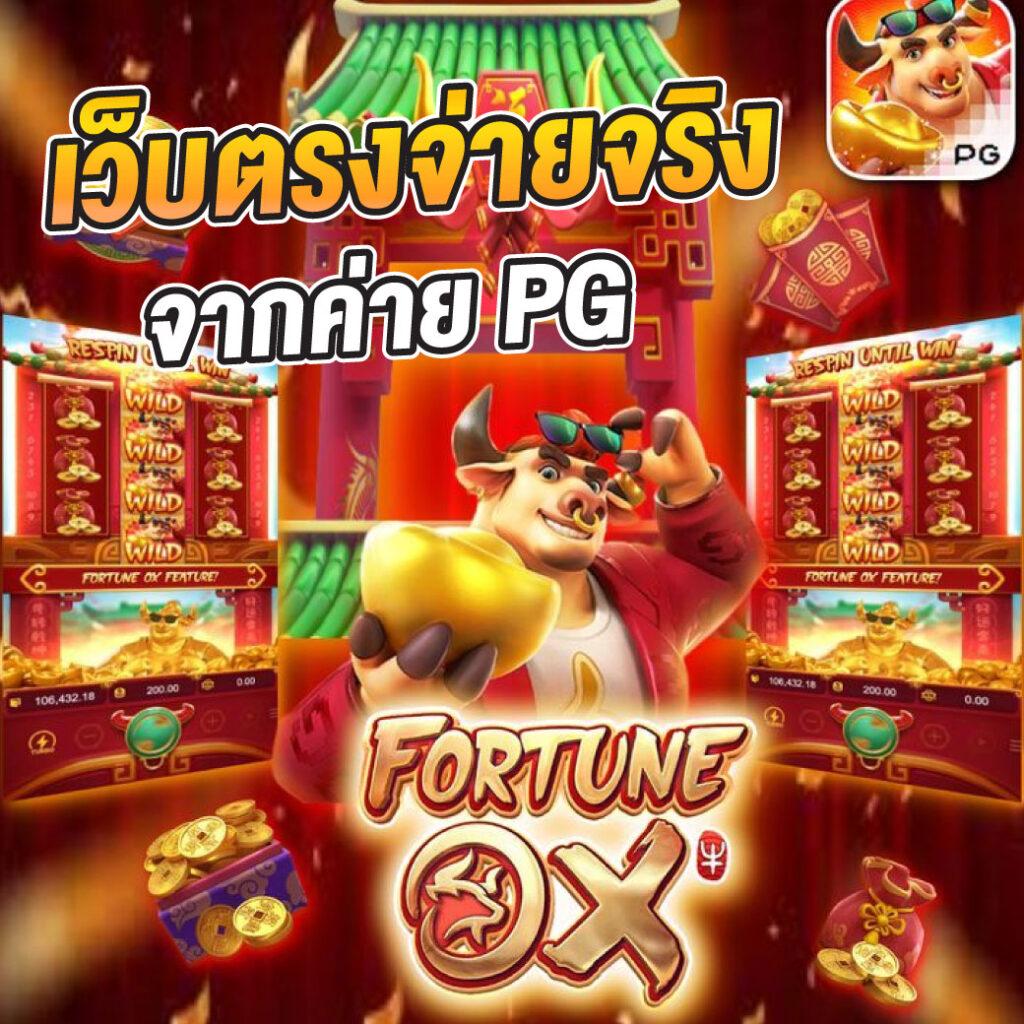 pg slot wallet เว็บตรง สล็อต ฝากถอนออโต้ ไม่ผ่านเอเย่นต์ 2026