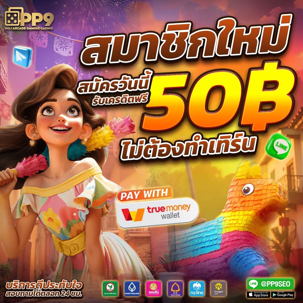 pgbet24h เว็บตรง สล็อต ฝากถอนออโต้ ไม่ผ่านเอเย่นต์ 2026
