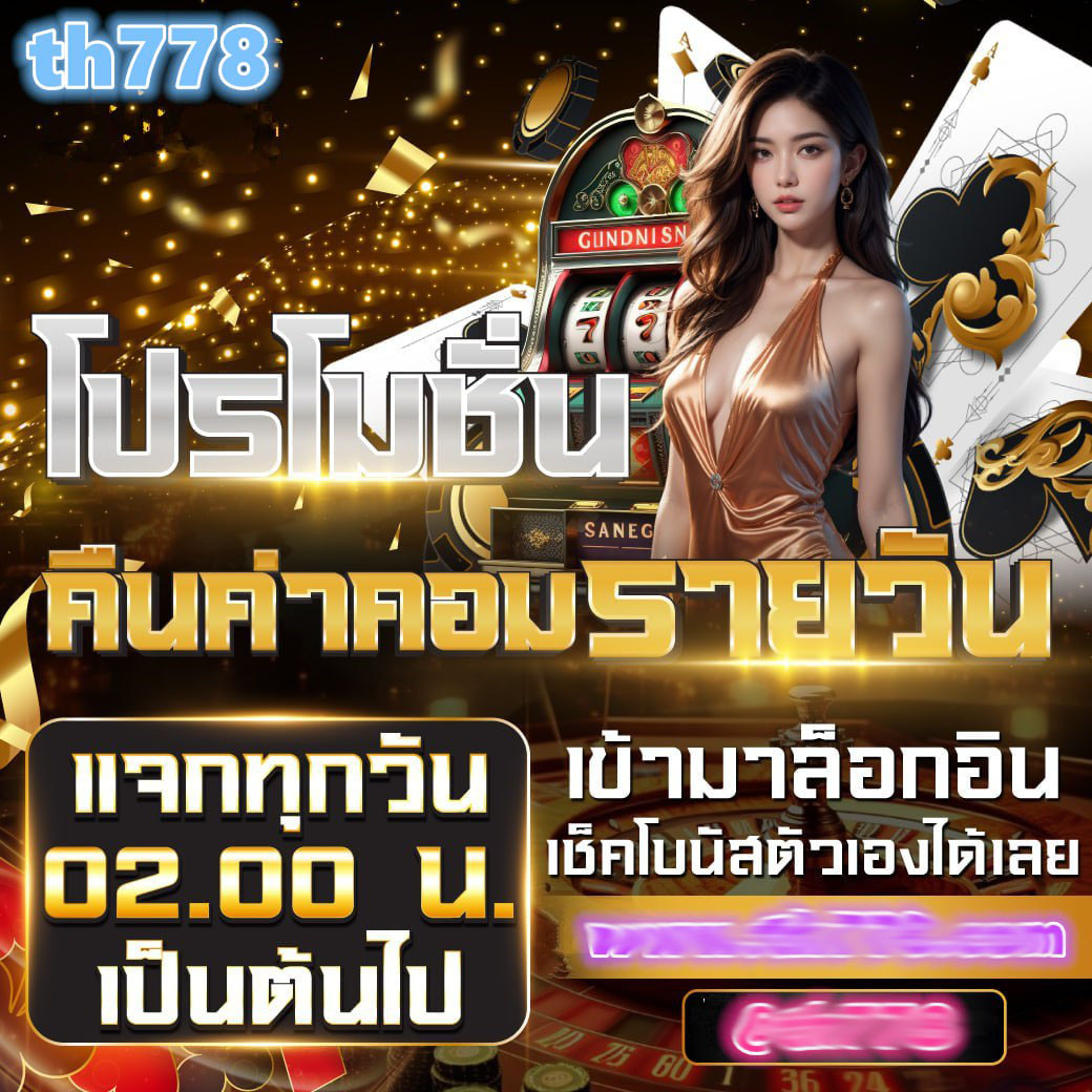 pxj เว็บตรง เล่นฟรีฝากถอนออโต้ เว็บตรง สล็อต ฝากถอนออโต้ ไม่ผ่านเอเย่นต์ 2026