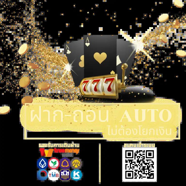 quick888 เว็บตรงสล็อต ฝากถอนออโต้ ไม่ผ่านเอเย่นต์ 2026