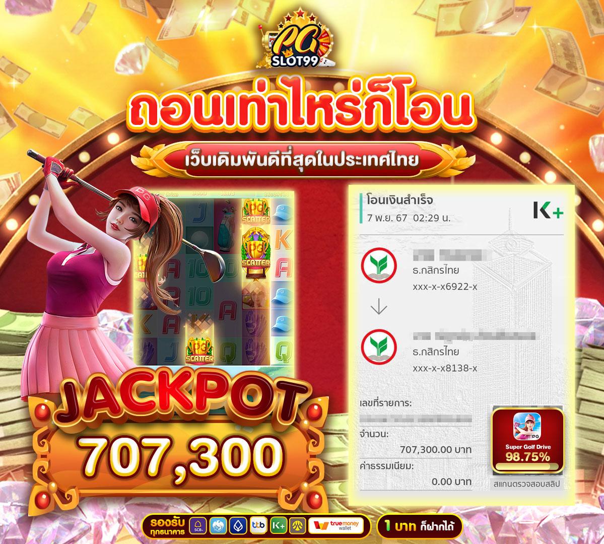 reboost99 เว็บตรง สล็อต ฝากถอนออโต้ ไม่ผ่านเอเย่นต์ 2026