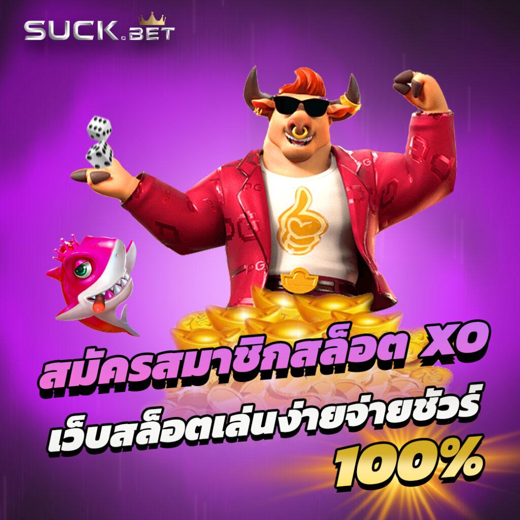 sathu88 เว็บตรงสล็อต ฝากถอนออโต้ ไม่ผ่านเอเย่นต์ 2026