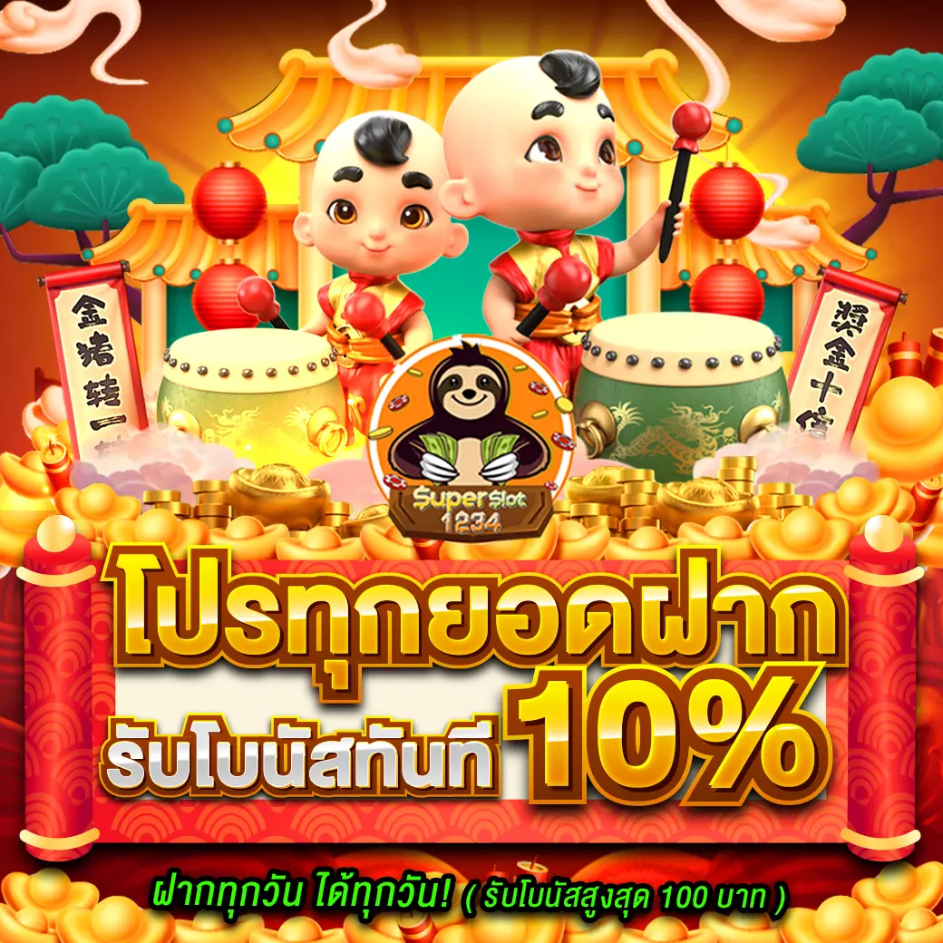 super1688 เว็บตรง สล็อต ฝากถอนออโต้ ไม่ผ่านเอเย่นต์ 2026