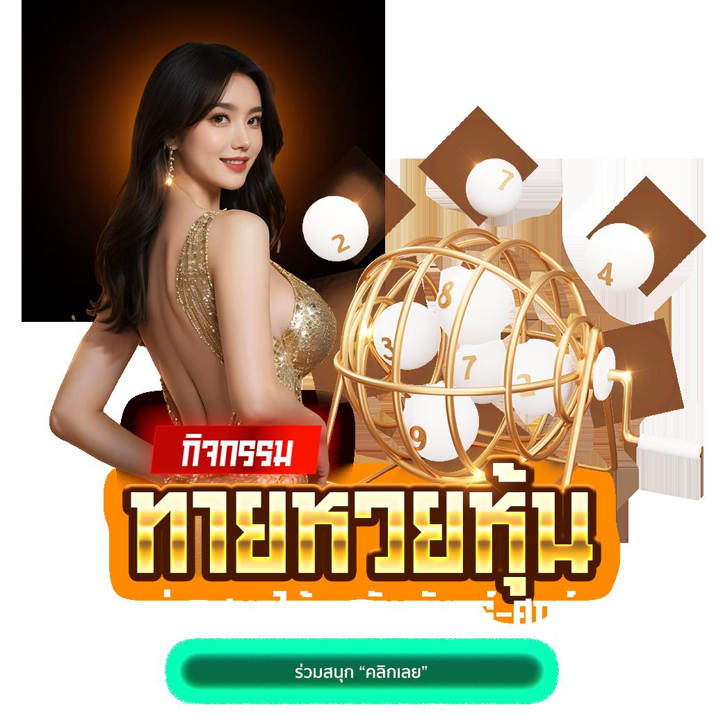 thlive เว็บตรง สล็อต ฝากถอนออโต้ ไม่ผ่านเอเย่นต์ 2026
