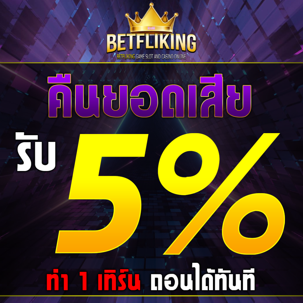 ufa1212 เว็บตรง สล็อต ฝากถอนออโต้ ไม่ผ่านเอเย่นต์ 2026