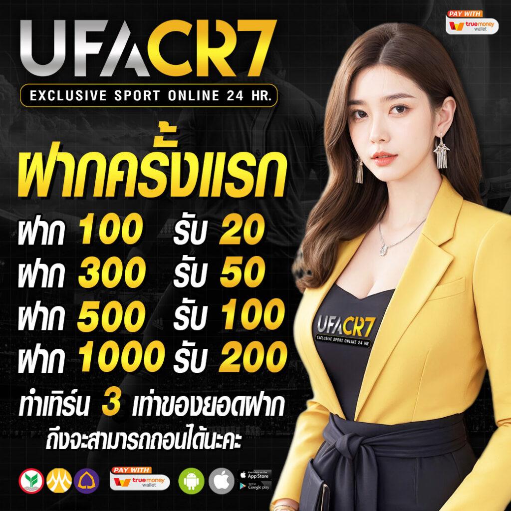 ufa350 เว็บตรง สล็อต ฝากถอนออโต้ ไม่ผ่านเอเย่นต์ 2026