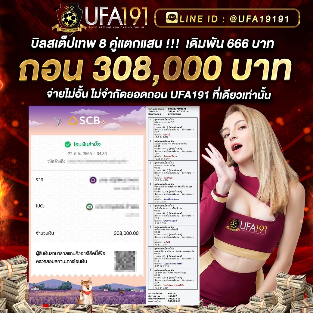 ufa911 ทางเข้า เว็บตรง สล็อต ฝากถอนออโต้ ไม่ผ่านเอเย่นต์ 2026