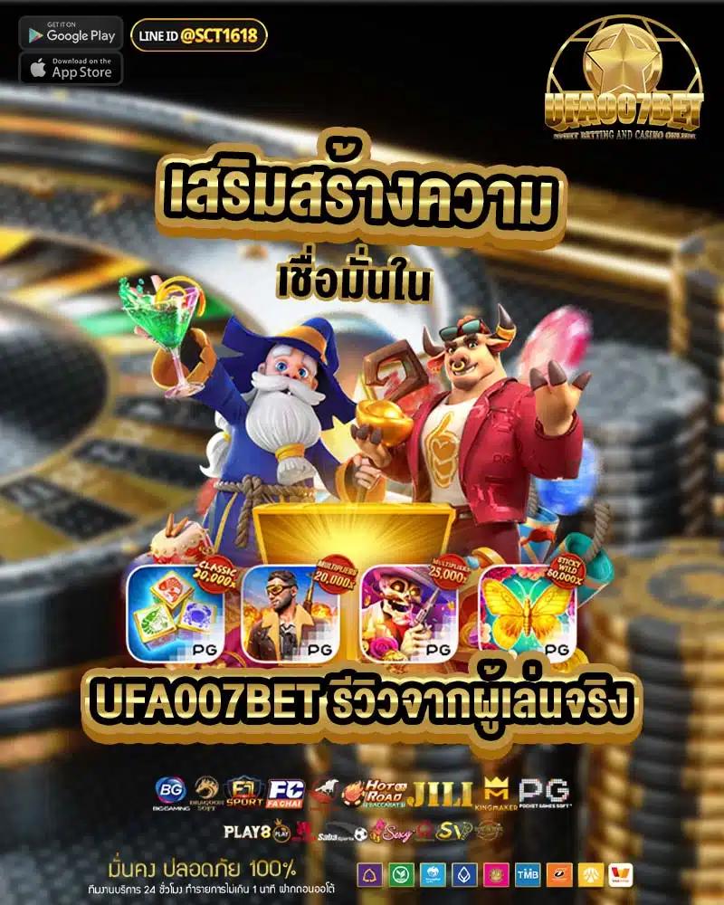 ufabet1 เว็บตรง สล็อต ฝากถอนออโต้ ไม่ผ่านเอเย่นต์ 2026