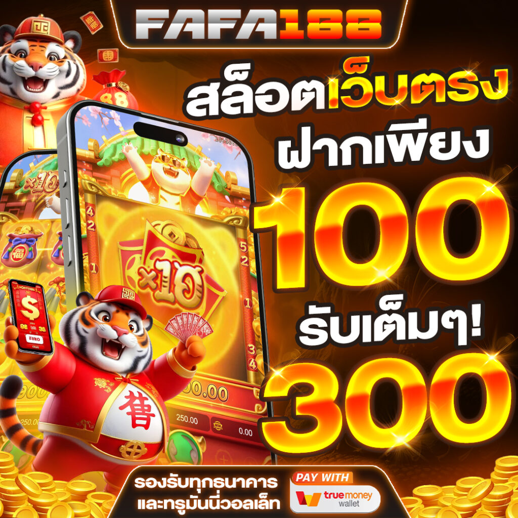 ufabet name เว็บตรง สล็อต ฝากถอนออโต้ ไม่ผ่านเอเย่นต์ 2026