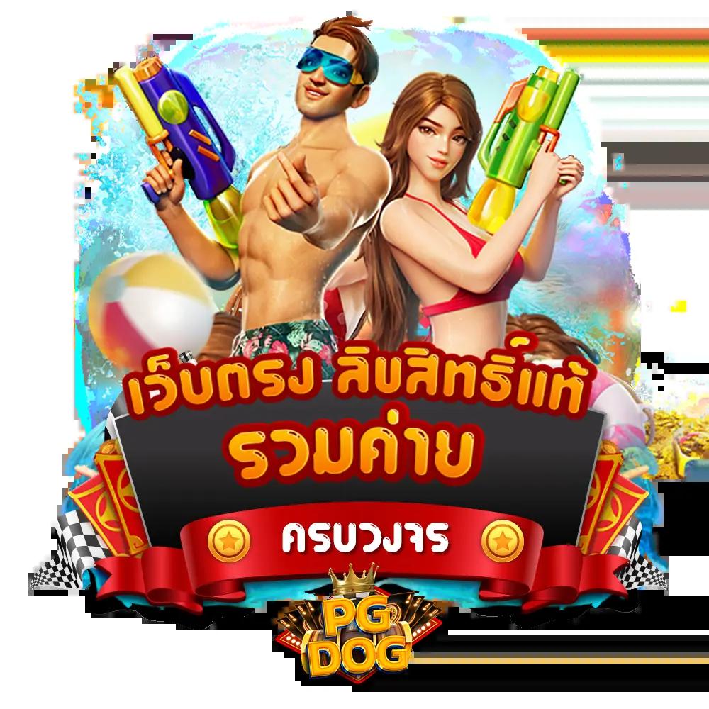ufaperfect เว็บตรงสล็อต ฝากถอนออโต้ไม่ผ่านเอเย่นต์ 2026