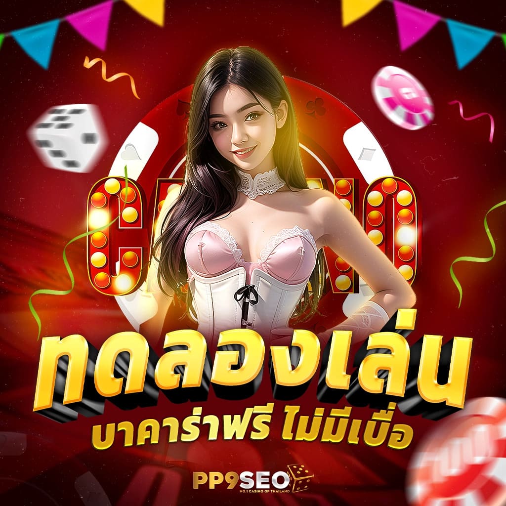 vm9 สล็อต เว็บตรง สล็อต ฝากถอนออโต้ ไม่ผ่านเอเย่นต์ 2026