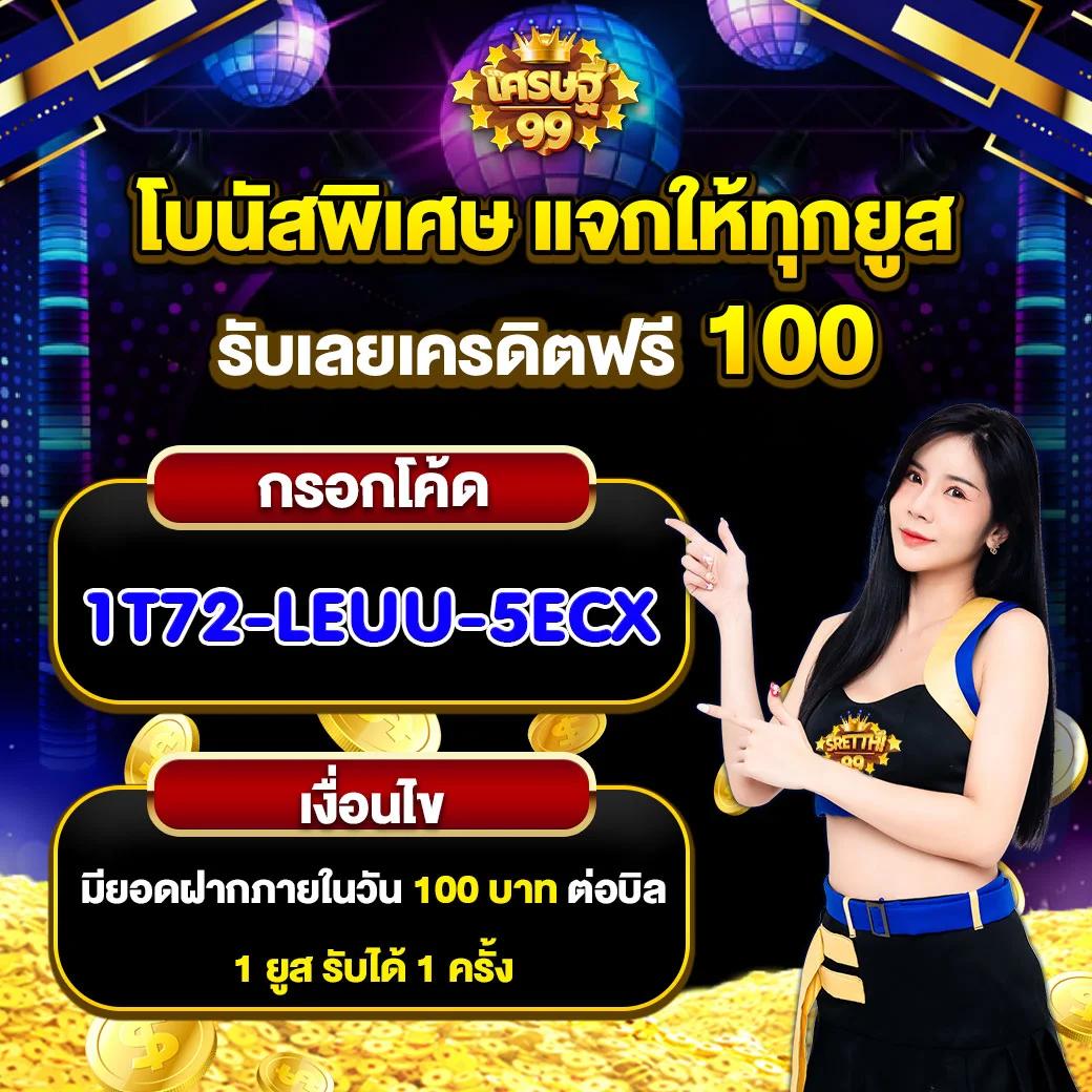 w69 slot เครดิตฟรี เว็บตรง สล็อต ฝากถอนออโต้ ไม่ผ่านเอเย่นต์ 2026