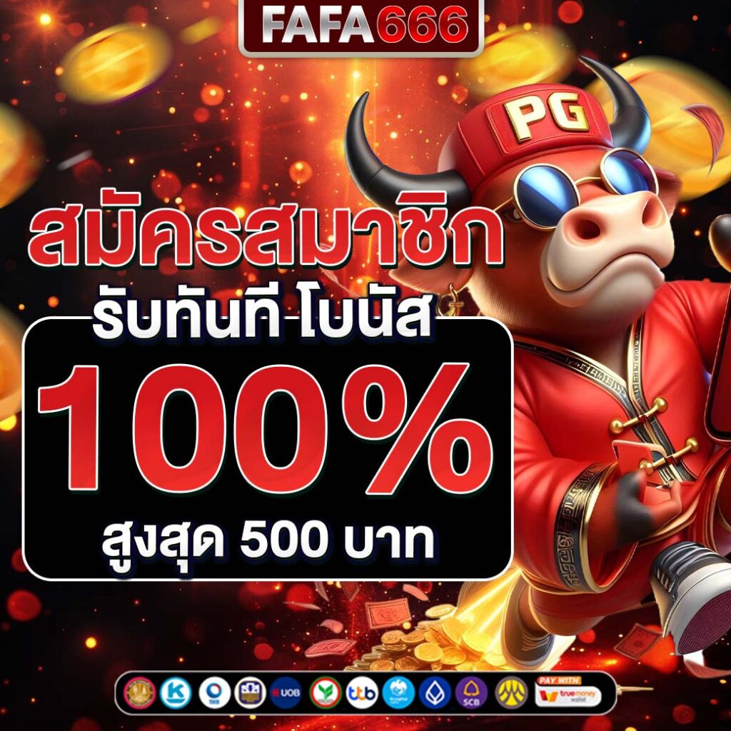 waspbet app เว็บตรง สล็อต ฝากถอนออโต้ ไม่ผ่านเอเย่นต์ 2026