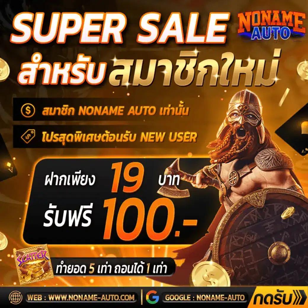 wing1688 member789 ทางเข้า เว็บตรง สล็อต ฝากถอนออโต้ ไม่ผ่านเอเย่นต์ 2026