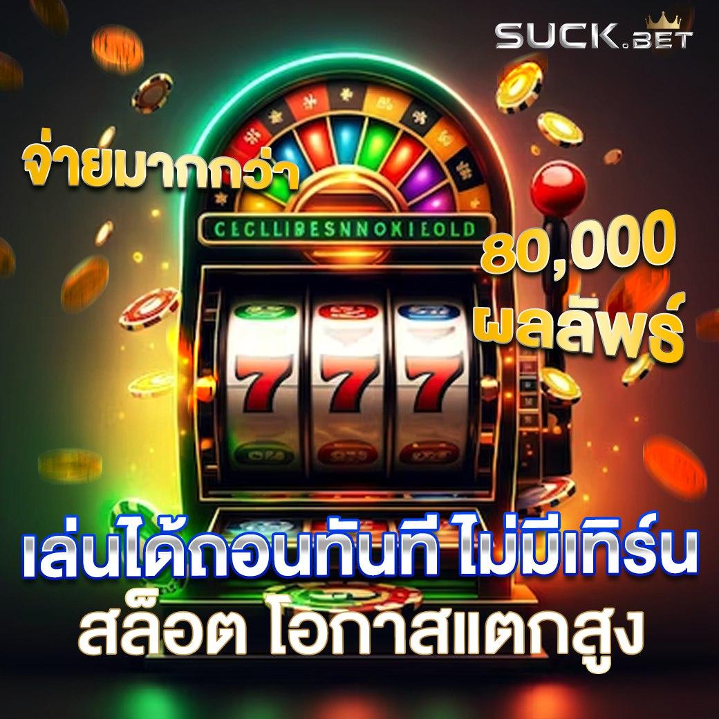 wing789 เว็บตรง สล็อต ฝากถอนออโต้ ไม่ผ่านเอเย่นต์ 2026