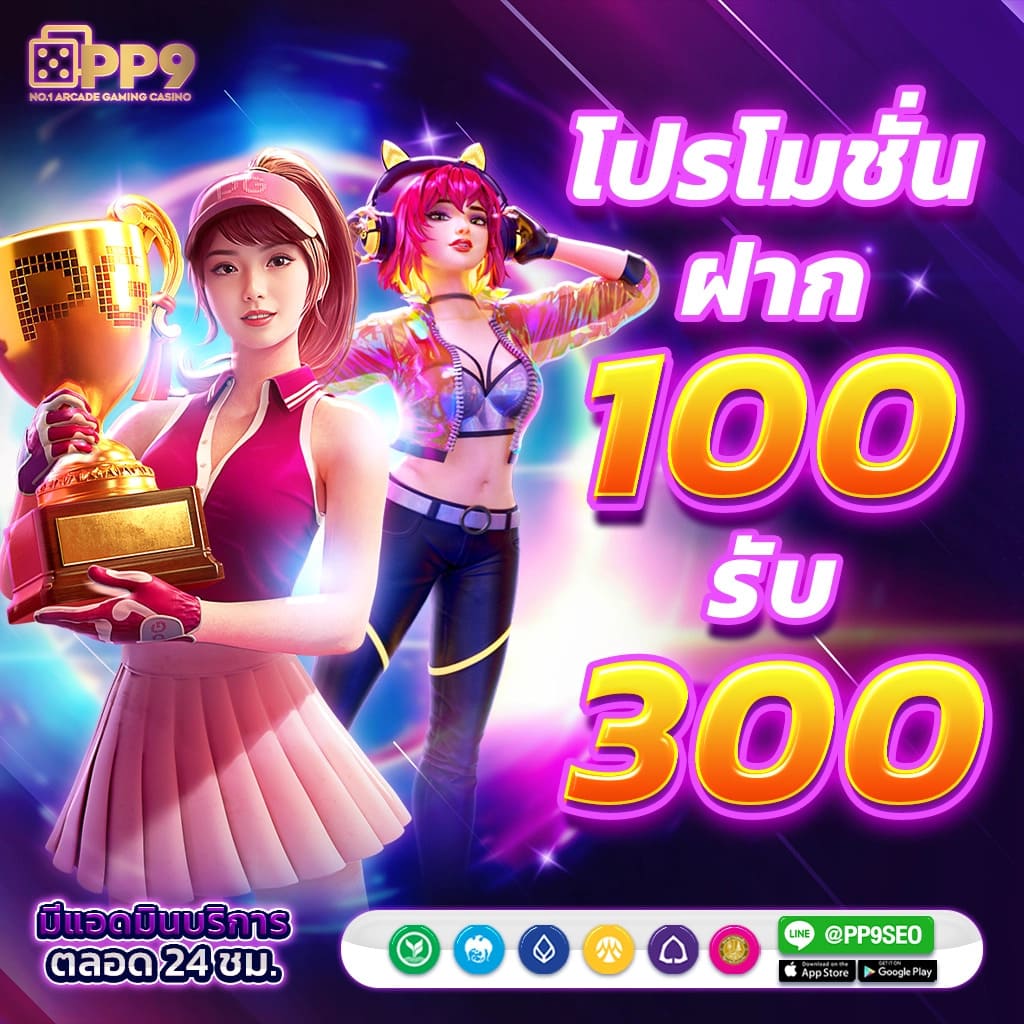 y9สล็อต เว็บตรง สล็อต ฝากถอนออโต้ ไม่ผ่านเอเย่นต์ 2026