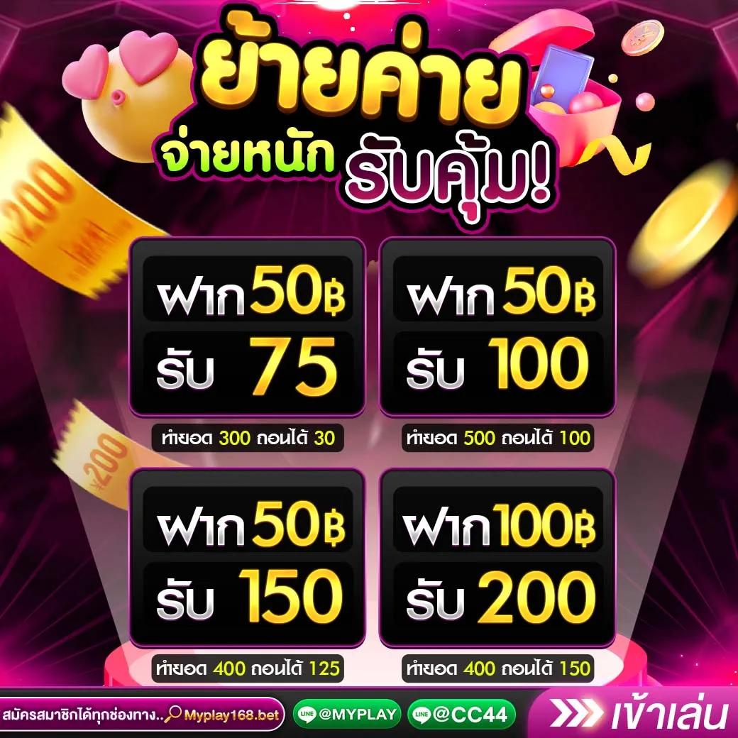 กงล้อ88 เว็บตรง สล็อต ฝากถอนออโต้ ไม่ผ่านเอเย่นต์ 2026