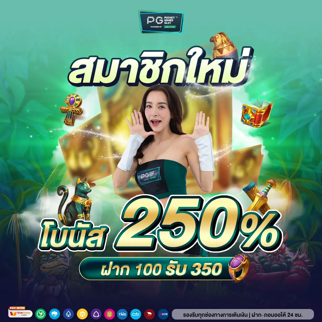 จีคลับ สล็อต มือถือ เว็บตรง สล็อต ฝากถอนออโต้ ไม่ผ่านเอเย่นต์ 2026