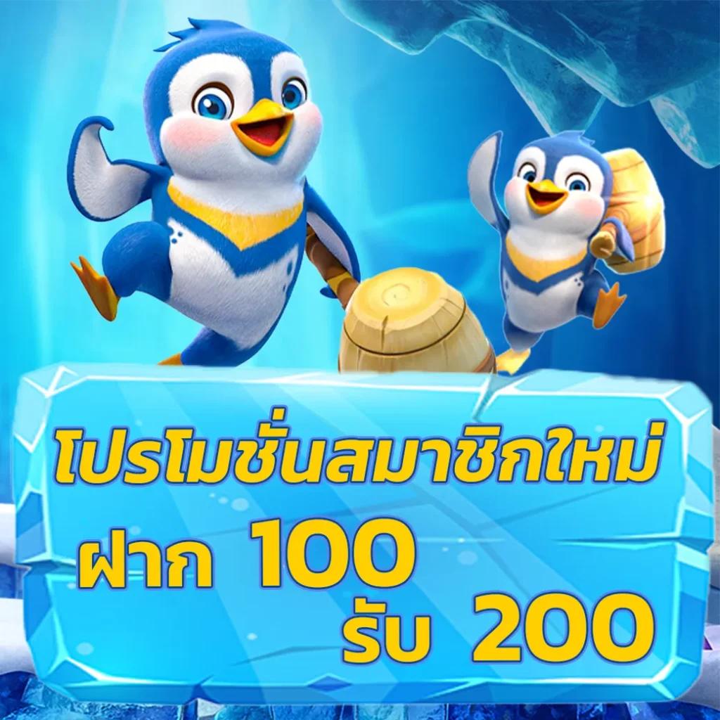 จ้าวเจ๊ง168 เว็บตรง สล็อต ฝากถอนออโต้ ไม่ผ่านเอเย่นต์ 2026