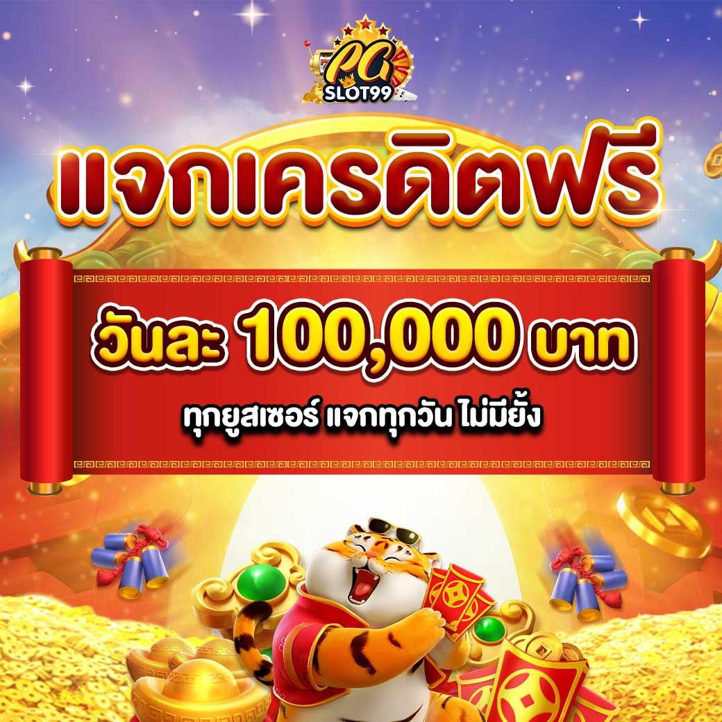 จ้าวเจ๊ง888 เว็บตรง สล็อต ฝากถอนออโต้ ไม่ผ่านเอเย่นต์ 2026